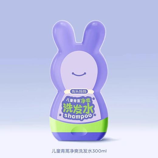 兔头妈妈儿童洗发水兔瓶300ml 商品图1