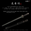 长寿剑 手工传统 龙泉沈广隆宝剑 收藏镇宅宝剑 未开刃 sgl-3155 商品缩略图2