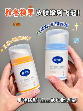 【新版】戴可思婴儿金盏花面霜75g  QG