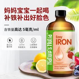 【保税仓】美国Nature’s Nutra莱思纽卡大铁营养液237ml