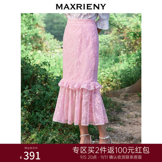 MAXRIENY蕾丝鱼尾裙夏复古高腰半身裙气质短裙子(货号:MC87SK298) 商品图0