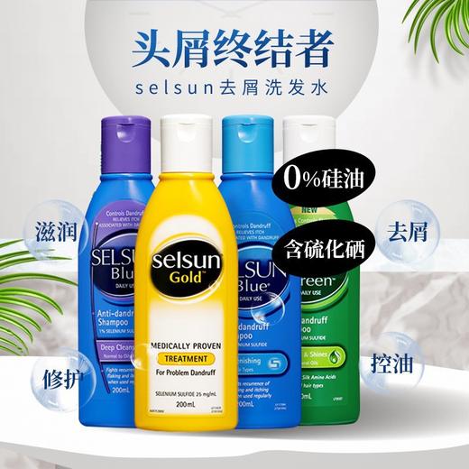 买一送一 澳洲 Selsun Gold天然去屑洗发水洗发露去头皮屑止痒200ml 商品图1