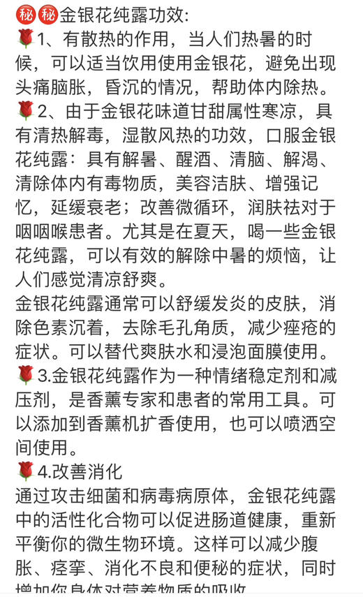 到手2瓶—野生艾草*金银花纯露
每瓶250ml 商品图6