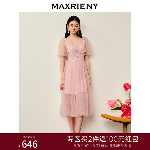 MAXRIENY夏日浪漫浪漫感连衣裙挂脖网纱裙子(货号:MS88DR276) 商品图0