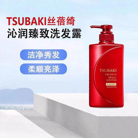 TSUBAKI日本丝倍绮洗发水护发素洗护红色控油洗发露洗发水490ML