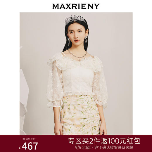 MAXRIENY浪漫吊带一字肩蕾丝衫上衣小衫春(货号:MC88TP081) 商品图0
