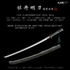鎏银牡丹明刀 龙泉沈广隆宝剑 沈广隆刀剑 传统刀 sgl-5007-1未开刃 商品缩略图2