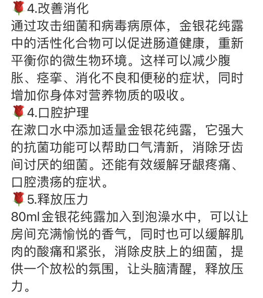 到手2瓶—野生艾草*金银花纯露
每瓶250ml 商品图7