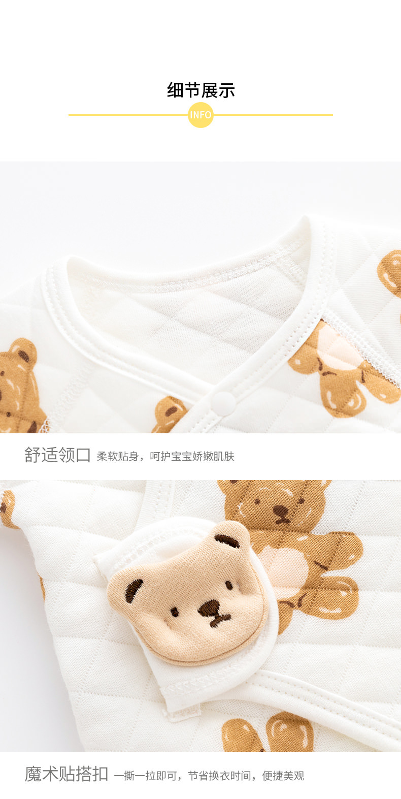 保暖小熊翻扣连体_09.jpg