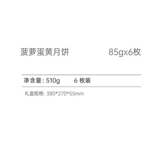 【158元2盒】卡吉诺仲秋溢月月饼礼盒蛋黄酥组合套餐yz 商品图6