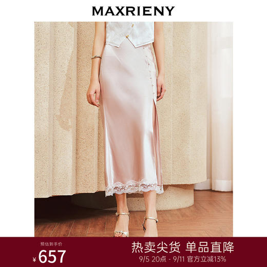 MAXRIENY复古优雅感醋酸鱼尾半裙蕾丝开衩裙子(货号:MS85SK251) 商品图0