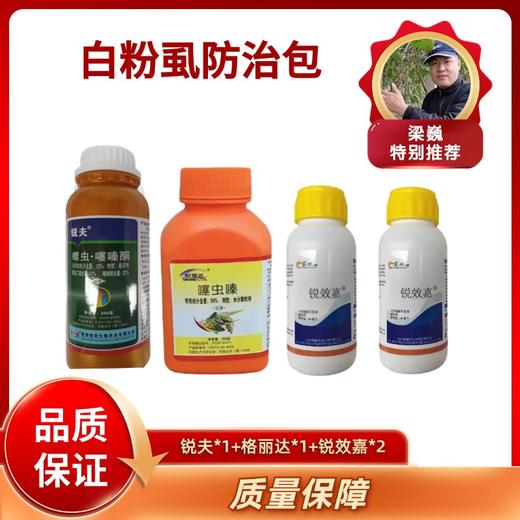 白粉虱防治包 商品图0