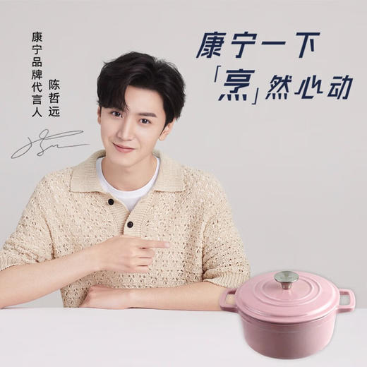 【小家电】康宁Revere幻彩系列珐琅锅粉色 HF 商品图1