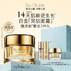 【化妆】雅诗兰黛白金黑钻光璨眼面奢宠套装50ml 商品缩略图0