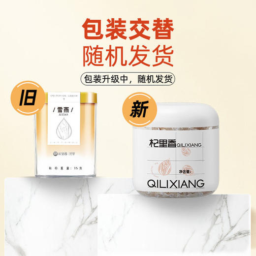 【杞里香雪燕】植物胶质植物非燕窝桃胶皂角米伴侣35克 商品图1
