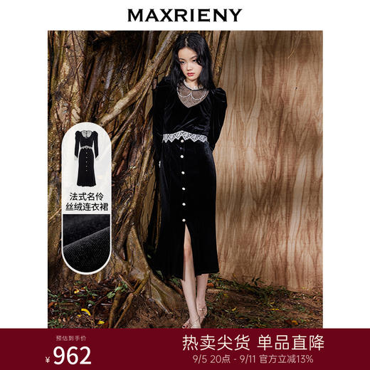 MAXRIENY丝绒连衣裙法式蕾丝裙泡泡袖赫本风长裙(货号:MS87DR514) 商品图0