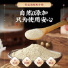 【买2送1 买3送2】御恒堂·炮附子青盐牙粉 源于古方 古法炮制 匠心研制 50g/盒 商品缩略图5