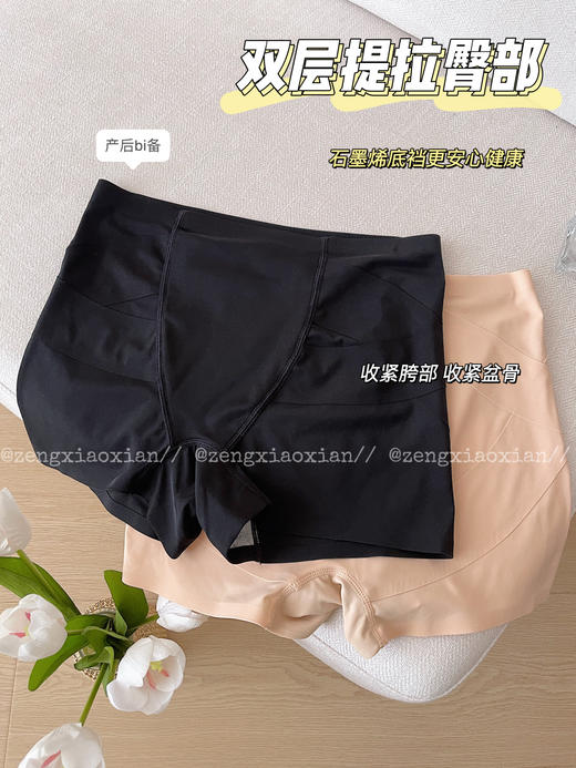 <曾小咸推荐> 石墨烯底档提臀收腹裤石墨烯底档吸安全卫生 提臀收腹 冰丝平角无痕防走光

 商品图4