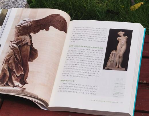 《阿波罗艺术史》，平装，16开，[法]赖那克著，李朴园译，中国财政经济出版社2016年一版一印，381页，定价78，售价29元。 商品图7