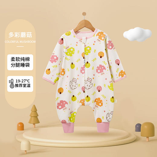丸图儿童新款纯棉婴儿分腿睡袋双向拉链宝宝居家睡衣防踢被春秋款连体80-110 商品图3