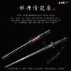 牡丹清龙泉 沈广隆剑铺龙泉沈广隆宝剑手工剑仿古剑传统收藏剑 sgl-3002 未开刃 商品缩略图2