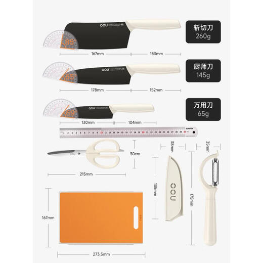【小家电】OOU刀具厨房套装go系列套刀 HF 商品图3