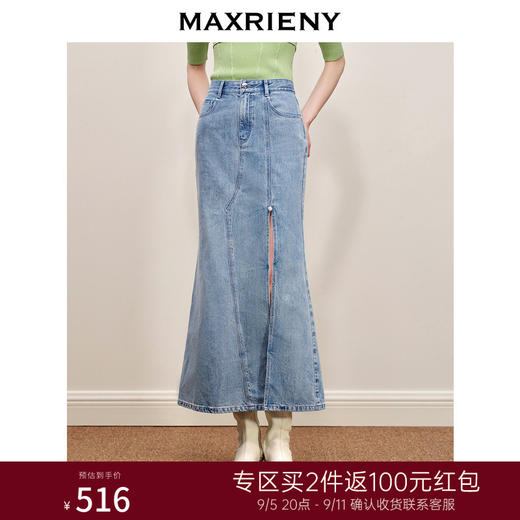 MAXRIENY*鱼尾版型牛仔裙都市率性牛仔开叉半裙(货号:MC88SK573) 商品图0