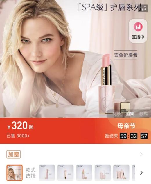 雅诗兰UK尊享枫叶小粉管变色润唇精华 商品图5