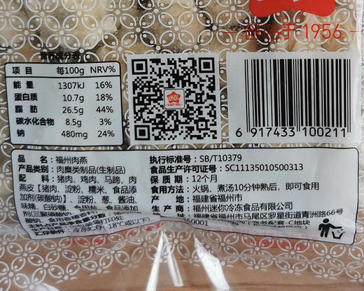 【到手2包】迷你福州肉燕/1份（225g*2包）生产日期：25年12月 商品图5