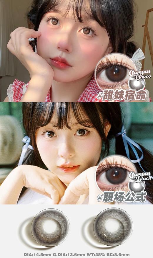 Wonder is甜梦宿命/职场公式 硅水凝胶（半年抛型） 商品图0