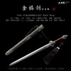 小金福剑 短剑 龙泉沈广隆宝剑 传统宝剑 花纹钢剑 未开刃 商品缩略图2