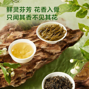 京东京造鲜来多茉莉花茶特级浓香型250g罐装毛尖茶叶茶叶自营礼盒送礼 /水饮冲调 /茗茶 /茉莉花茶 商品图0