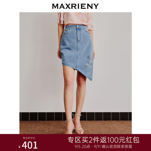 MAXRIENY不规则下摆牛仔短裙高腰廓形钉钻半身裙(货号:MC88SK310) 商品图0