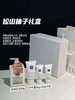 松山油脂·柚子礼盒（身体乳300g+护手霜65g+30g*2） 商品缩略图0