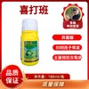 喜打班    异菌脲   悬浮剂   100毫升/瓶 商品缩略图0