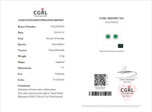 18K糖塔祖母绿耳钉7.50ct 商品图8