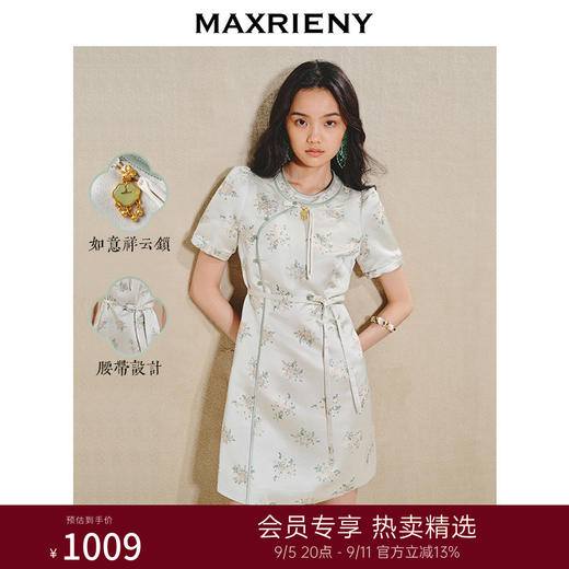 MAXRIENY贵雅新中式连衣裙2024秋冬新款收腰系带国风娃娃裙(货号:MS85DR523) 商品图0