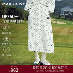 MAXRIENY时尚防晒服凉感波点半身裙(货号:MS85SK260)