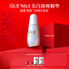 【化妆】SK-II光蕴臻采焕亮精华露50ml 商品缩略图0