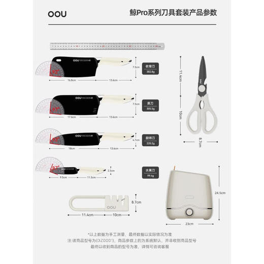 【小家电】OOU!德国不锈钢刀具套装厨房组合菜刀鲸pro系列升级 HF 商品图1