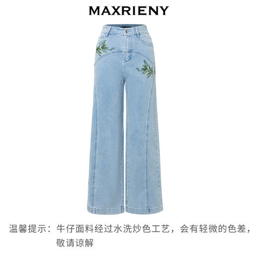 MAXRIENY竹叶提花高腰直筒休闲牛仔裤女(货号:MC88PA504) 商品图4