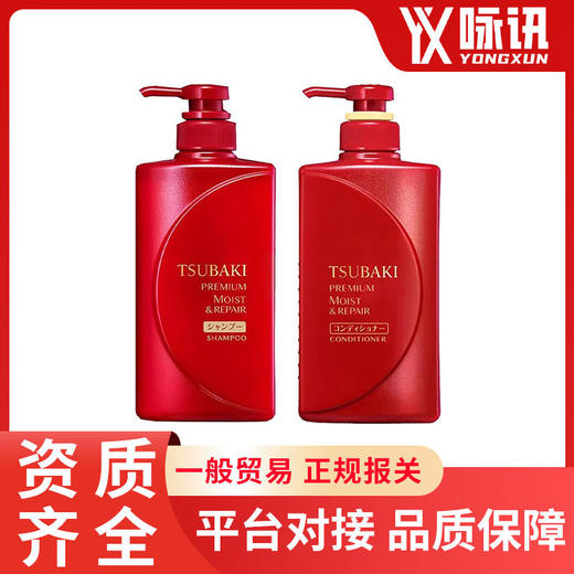 TSUBAKI日本丝倍绮洗发水护发素洗护红色控油洗发露洗发水490ML 商品图4