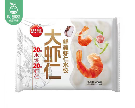 思念大虾仁鲜美虾仁水饺*2包（400g/包 20个）生产日期: 2月 商品图4