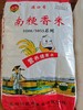 现磨南梗香米9108/5055系列，5斤/20斤，江苏大米，只销售江浙沪皖地区 商品缩略图2