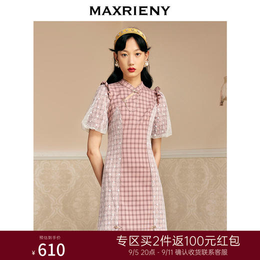 MAXRIENY国风旗袍短裙秋泡泡袖格子连衣裙设计感(货号:MC87DR570) 商品图0