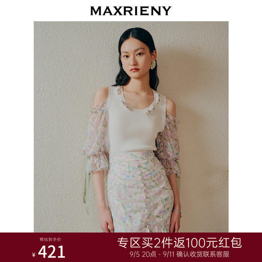 MAXRIENY钉珠设计感拼接雪纺碎花泡泡袖针织背心女(货号:MC88SW311) 商品图0