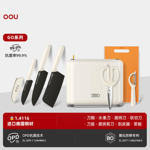 【小家电】OOU刀具厨房套装go系列套刀 HF 商品图0