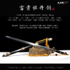富贵牡丹剑 龙泉沈广隆剑铺宝剑  镇宅礼品剑收藏剑 sgl-3131未开刃 商品缩略图2