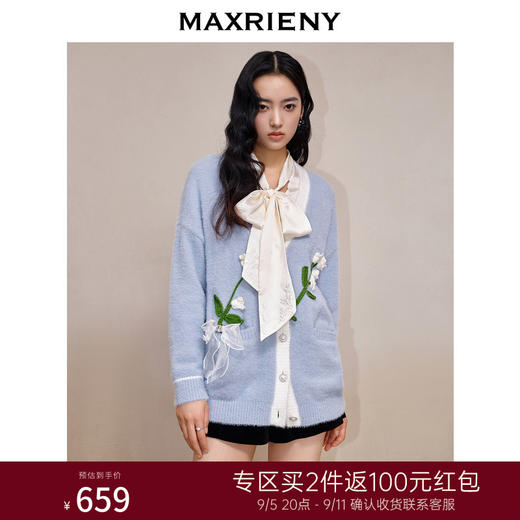 MAXRIENY*浪漫感铃兰立体花毛织开衫冬季针织衫(货号:MS88JA518) 商品图0