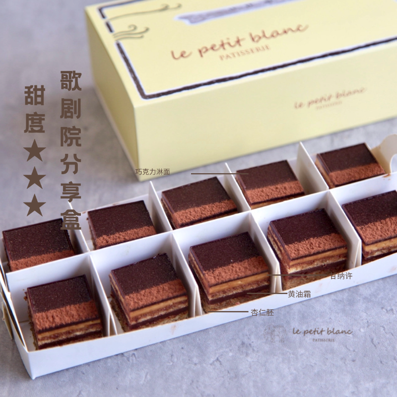 「分享盒」歌剧院